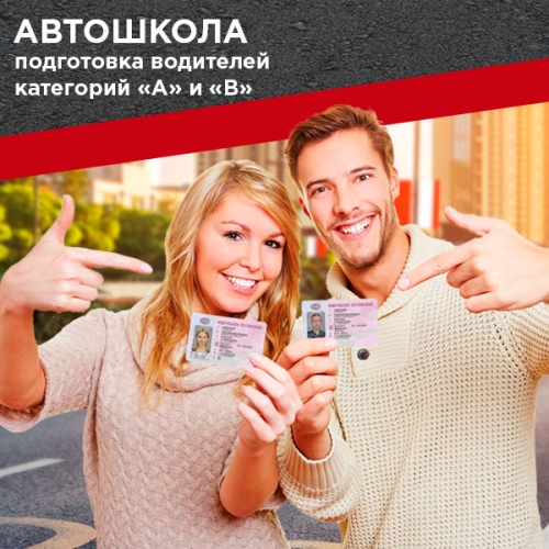 Дизайн Landing Page для автошколы